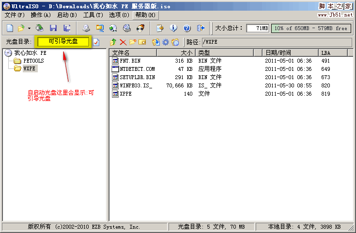 Win2003 Server 忘记密码了,如何破解找回1