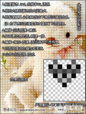Photoshop 心型抽丝1