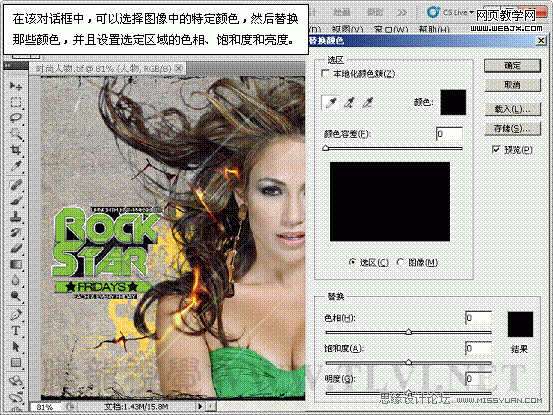 Photoshop将利用替换颜色命令快速将照片变成黄色的入门实例教程3