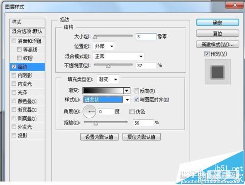 Photoshop图层样式中的各种命令该怎么使用?16