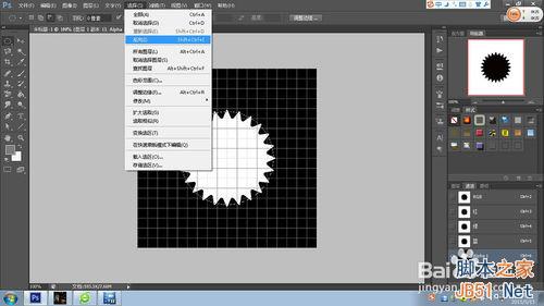 怎样制作电锯片?PS制作逼真的电锯片效果图21