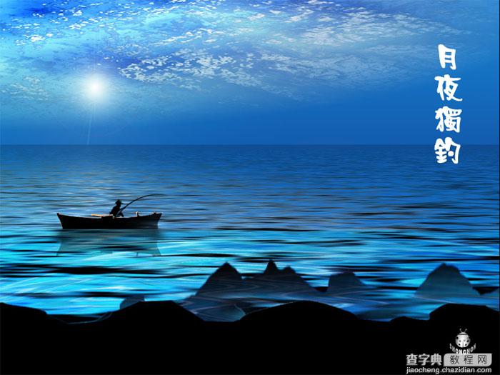 photoshop利用滤镜制作出漂亮的蓝色海景图1