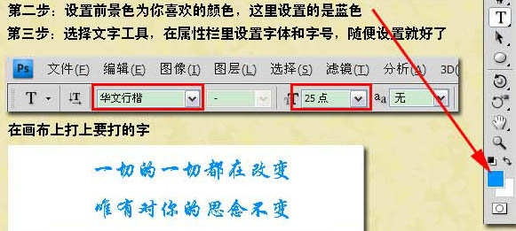 ps动画制作之非常简单的流光字效果3