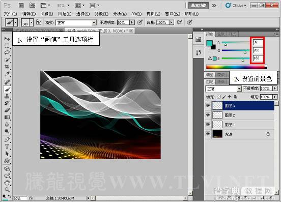 photoshop 利用自定义画笔制作漂亮的彩色丝带12