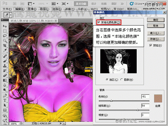 Photoshop将利用替换颜色命令快速将照片变成黄色的入门实例教程9
