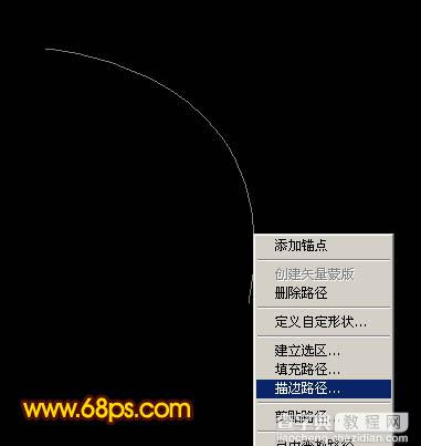 Photoshop将给美女图片打造出绚丽梦幻的火焰光束翅膀效果6