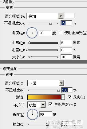 Photoshop制作一盏温馨的橙黄色室内壁灯34