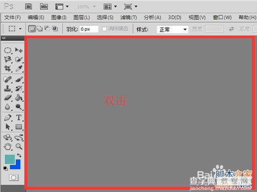 如何用ps换照片背景?PS换背景方法3