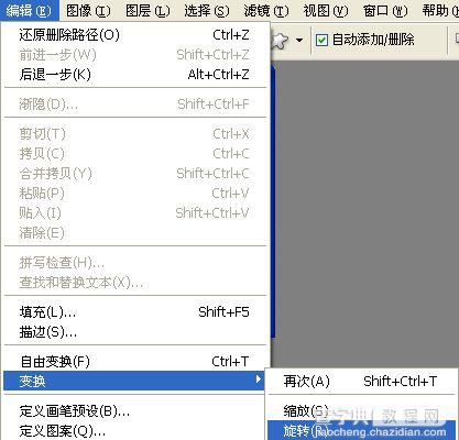 Photoshop制作出漂亮的星光闪烁动画效果28