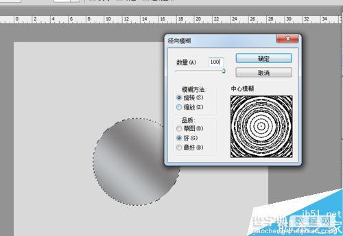 ps用渐变工具制作立体的石膏球11