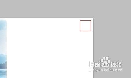 用PS如何制作明信片？PS制作明信片图文介绍12