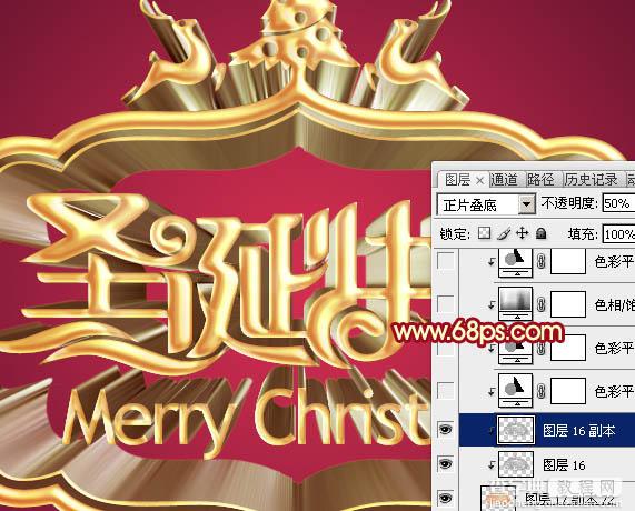 Photoshop设计制作华丽喜庆的金属浮雕圣诞祝福贺卡28