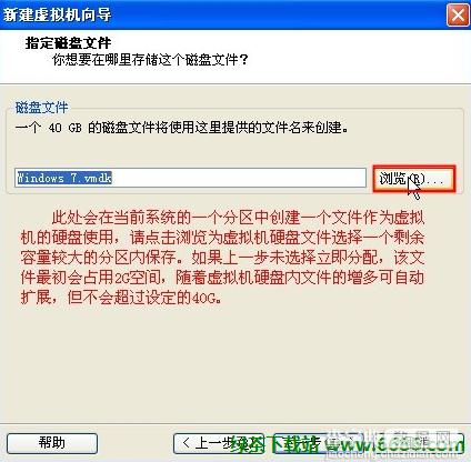 在VMware虚拟机中安装中文版Win7系统详细教程 附虚拟机下载8