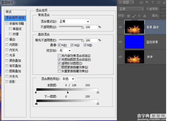 Photoshop快速抠出火焰的八种方法9