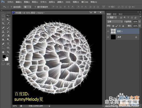 PS制作一个红色星球爆炸的逼真效果图14