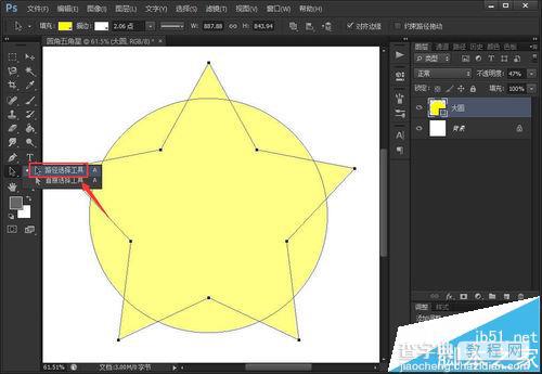 ps怎么绘制圆角五角星形的图形?11