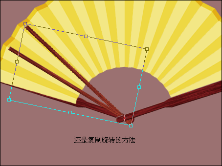 利用Photoshop路径工具轻松绘制精美折扇13