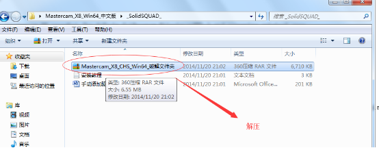 Mastercam X8 64位中文版安装及破解图文教程(附下载)12