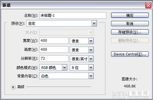 ps运用球面化功能制作卫星绕地球效果图2