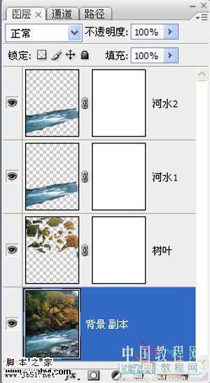 Photoshop 逼真的流水动画13