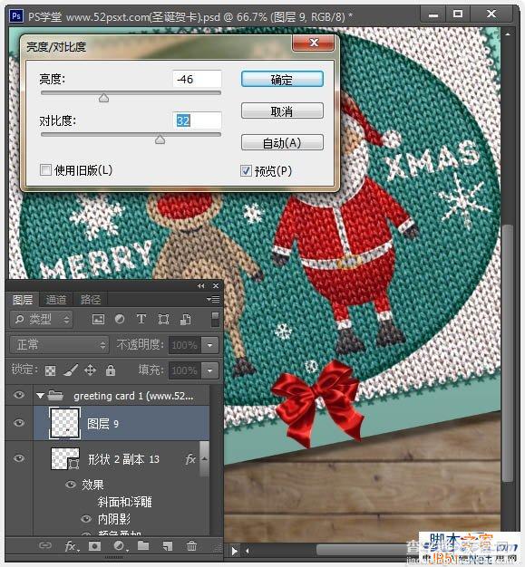 PhotoShop(PS)制作个性可爱的具有十字绣效果的圣诞老人圣诞节贺卡教程24