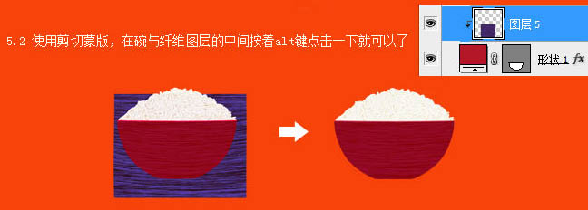 Photoshop制作逼真的一碗热气腾腾的米饭15