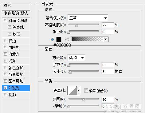 Photoshop临摹逼真漂亮的城市星空海报23