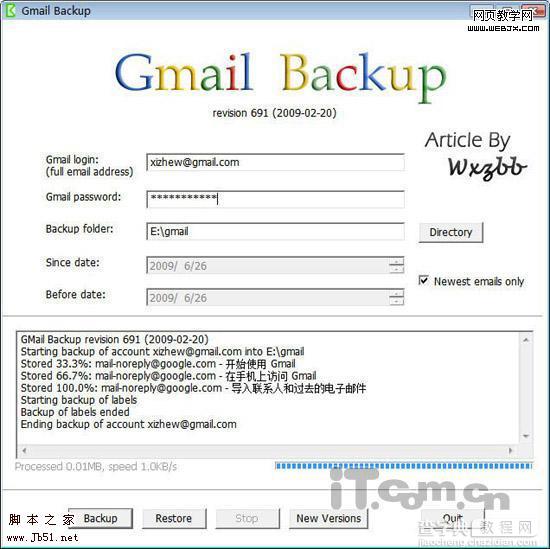 解密Gmail的备份还原以及不同Gmail之间的转换4