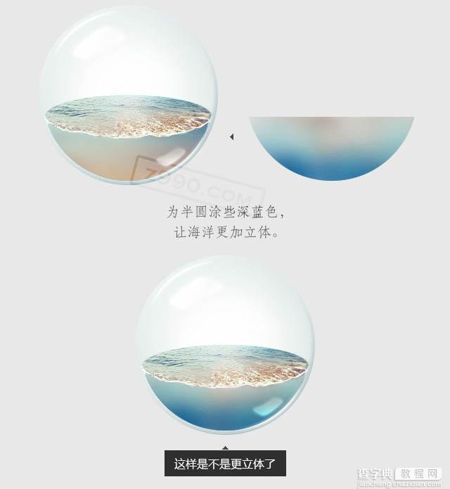 Photoshop设计制作一个热带海洋风格水泡图标22