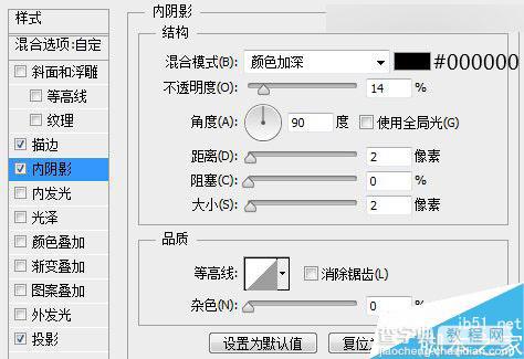 Photoshop绘制非常精致的半透明的Web登录界面效果图8