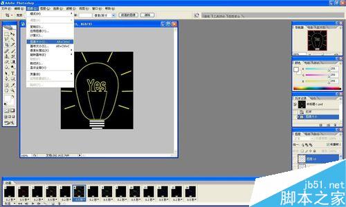 用ps制作表情动图之灯泡yes的两种闪烁效果22
