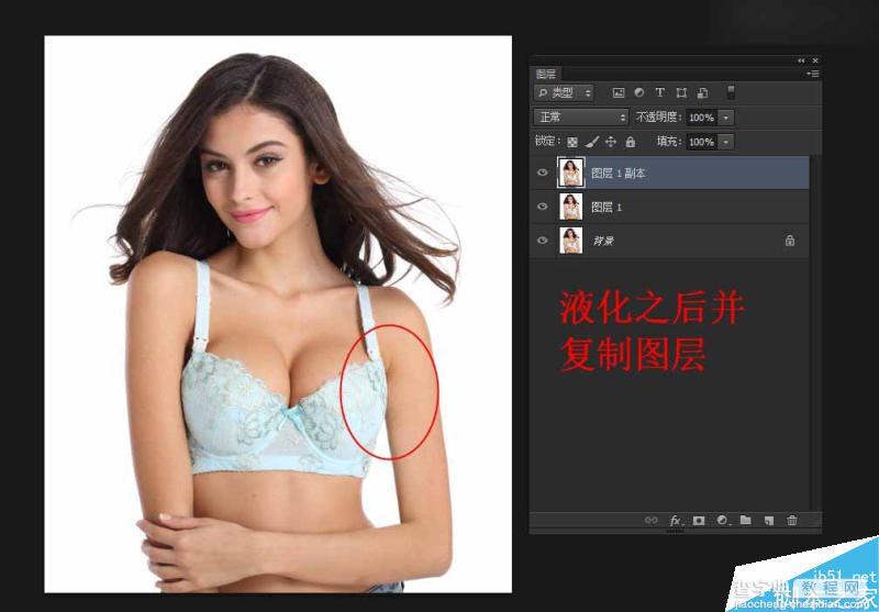 Photoshop巧用通道快速抠出电商内衣模特教程4