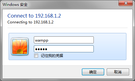 在Windows下使用XAMPP搭建简易WebDAV服务器的教程2