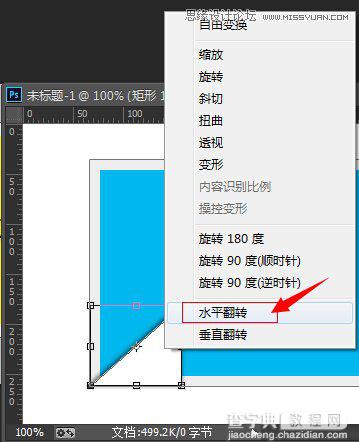 Photoshop制作个性立体感的照片边框效果13