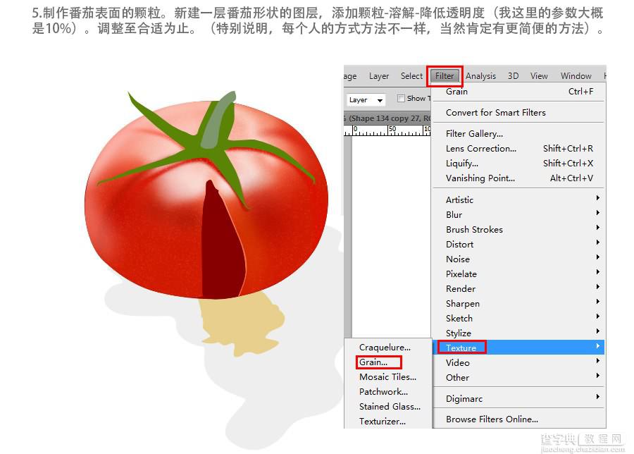 photoshop设计制作出一个裂开的红色番茄效果教程5