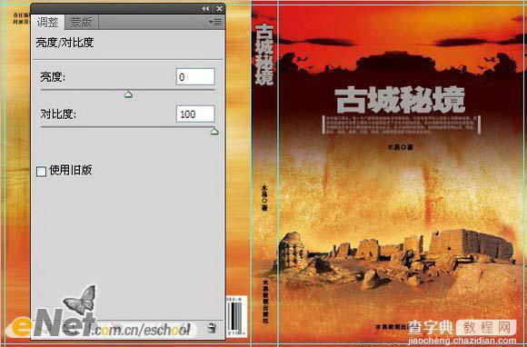 Photoshop 精美的古典封面效果26