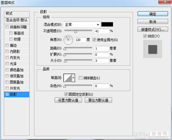Photoshop设计制作逼真精美的皮制日历图标21