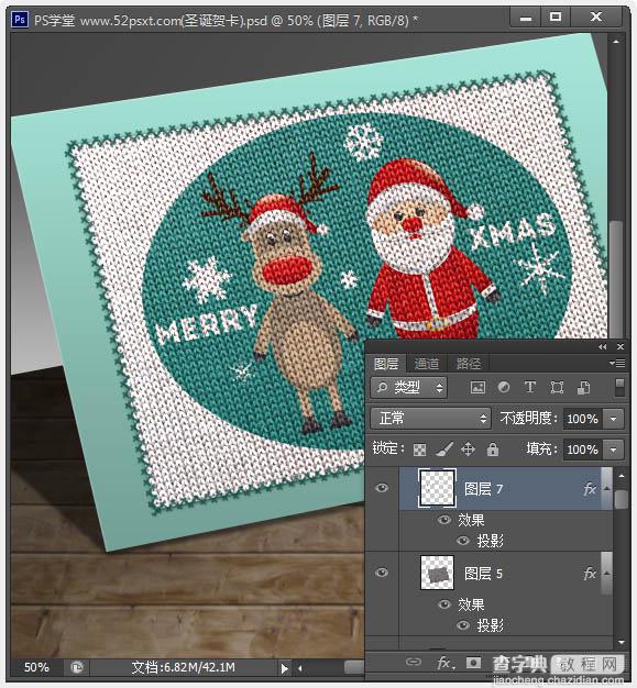 Photoshop打造出逼真的古典针织风格圣诞贺卡19