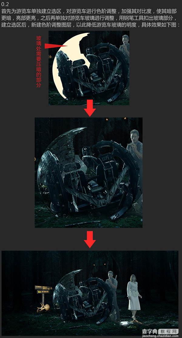 Photoshop合成制作经典恐龙科幻片电影海报22