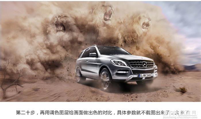 Photoshop制作卷起沙尘暴的汽车海报37