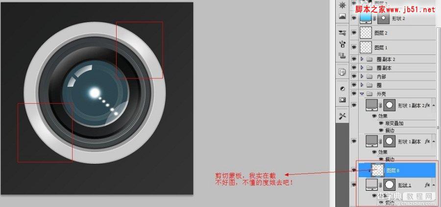 Photoshop绘制超质感的相机镜头的详细方法(图文教程)57