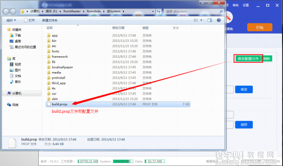 【手把手教你制作ROM】ROM解包、修改、封包工具和教程7