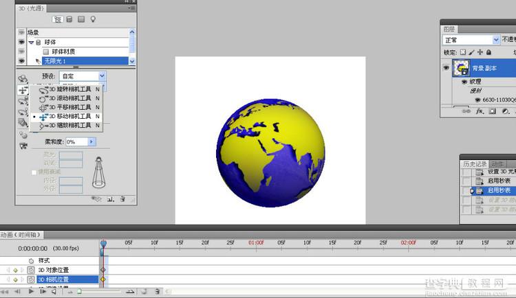 photoshop CS5制作3D复合动作地球旋转动画2