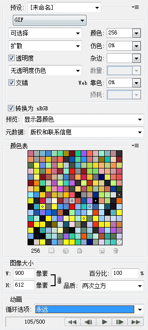 PS利用时间轴制作动画教程32