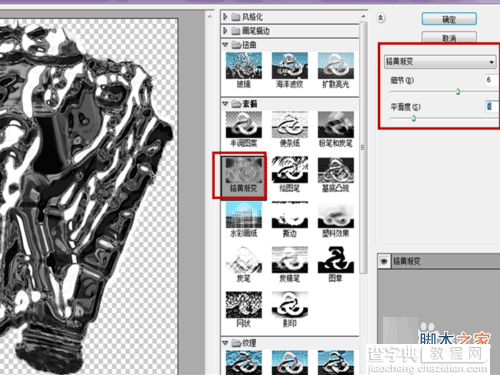 ps制作逼真奇异的冰冻效果11