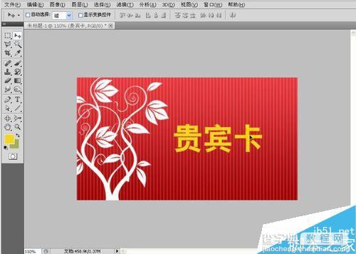 Photoshop CS6设计一个健身房VIP会员卡10