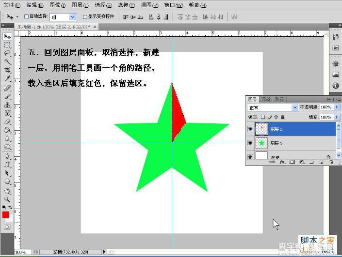 Photoshop制作动态立体红黄相间五角星的详细教程6