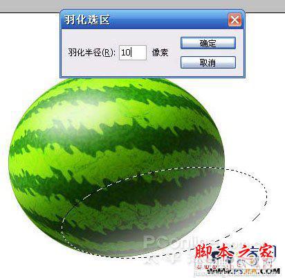 教你如何用PS绘制一个香甜可口的西瓜27