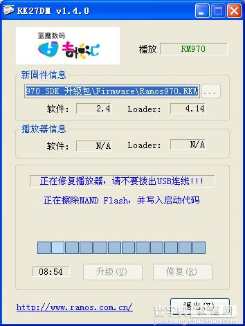 蓝魔RM970 2.4最新SDK固件升级方法19