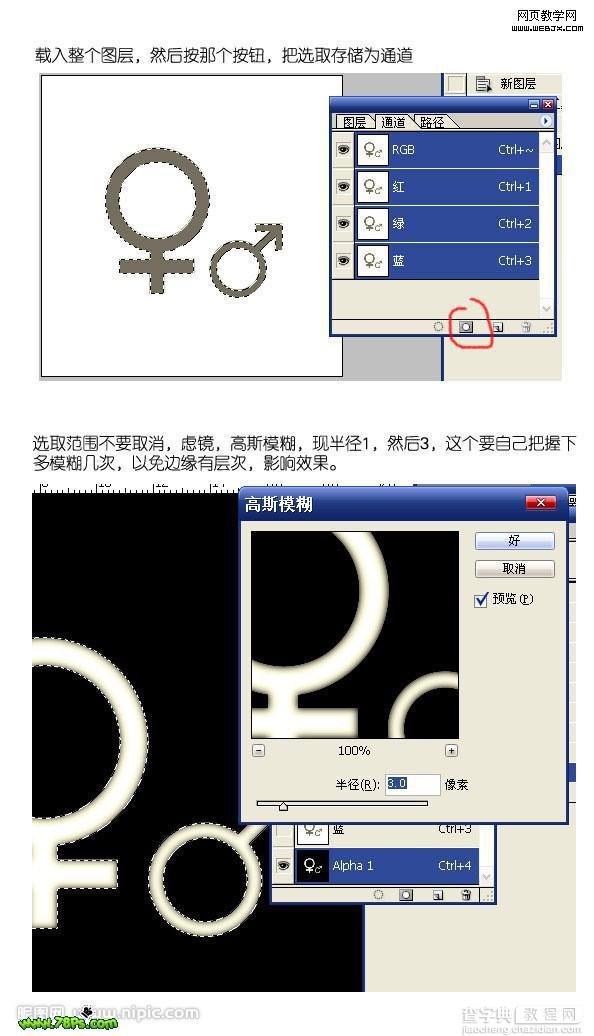 photoshop 金属效果教程2